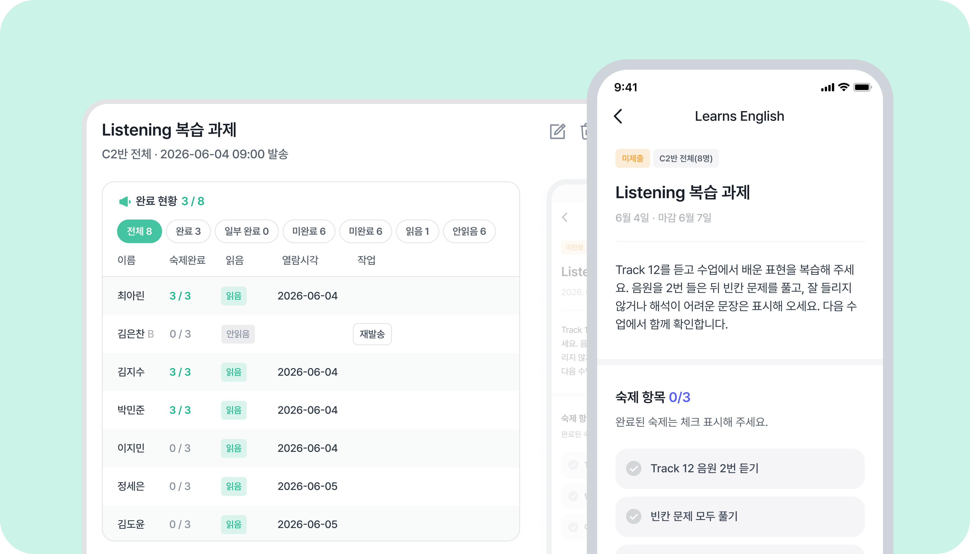 숙제 추가 화면